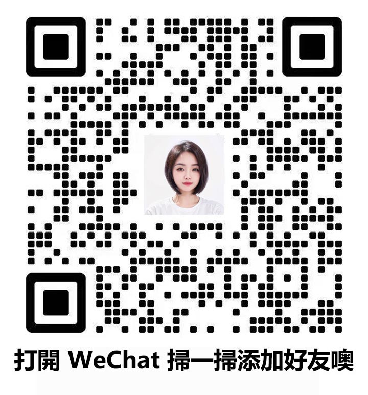 導遊微信二維碼